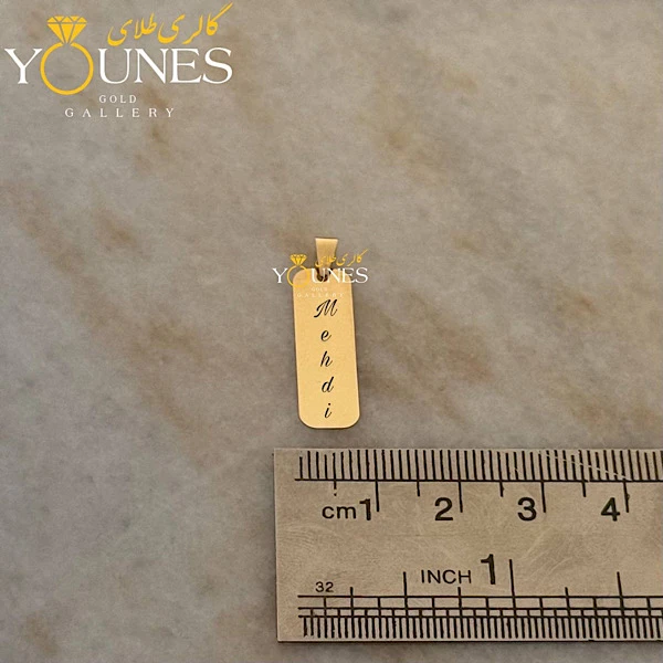 آویز مستطیل حکاکی طلا اسم Mehdi مهدی